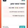 מאוורר צוואר נטען — קירור אישי לקיץ הישראלי — מפרט ושימוש | LOOL
