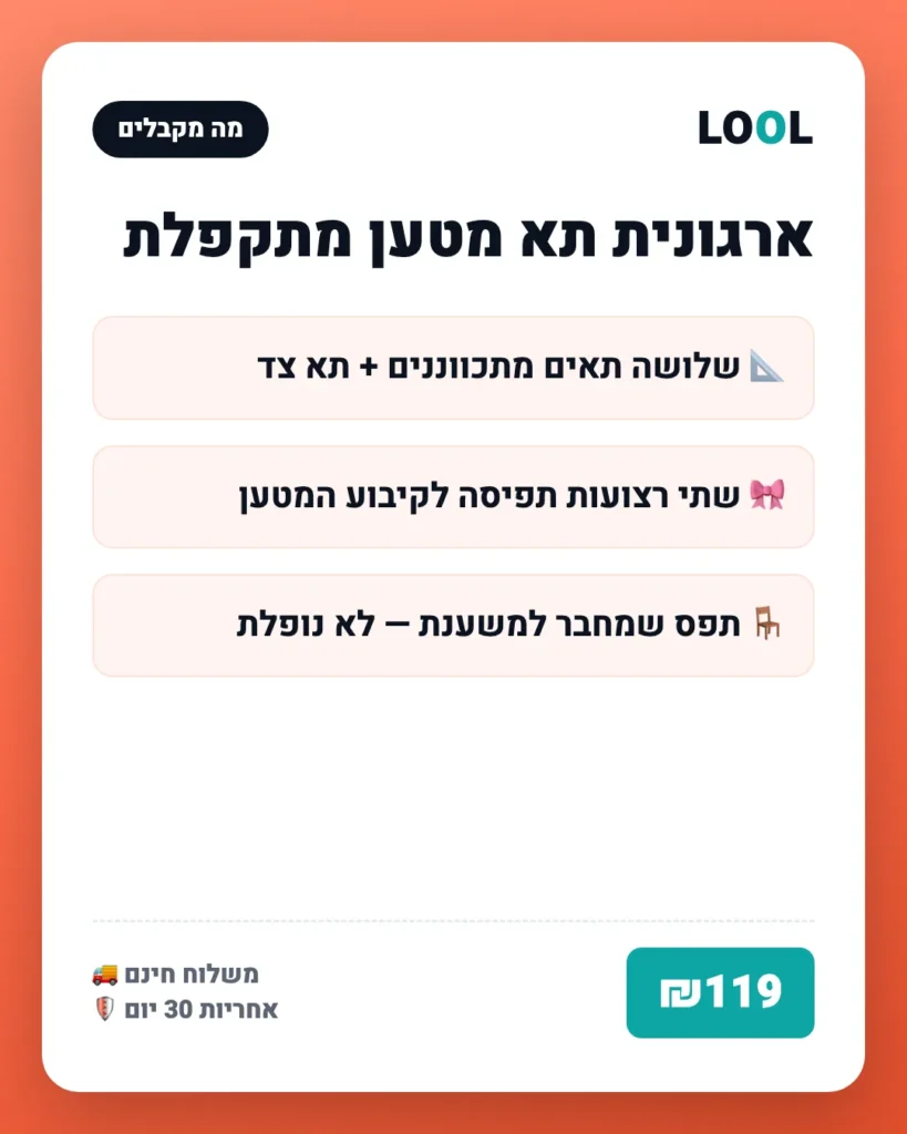 ארגונית תא מטען מתקפלת — סוף לבלגן באוטו — מפרט ושימוש | LOOL